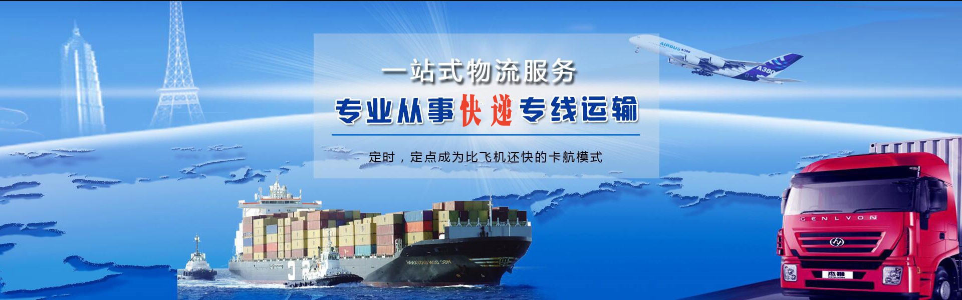 濮阳到北京物流公司-濮阳至北京物流专线-濮阳空运到北京-优时通物流有限公司