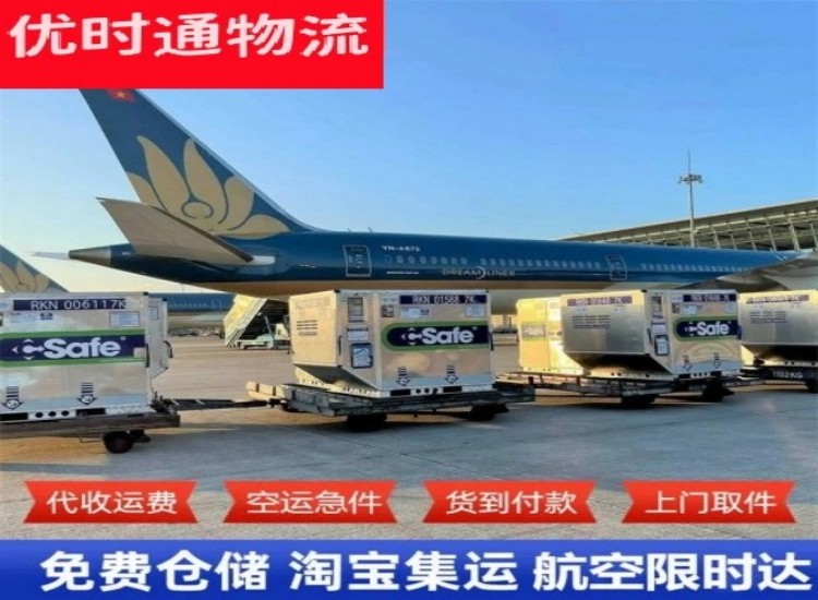濮阳到北京物流专线-濮阳到北京空运公司